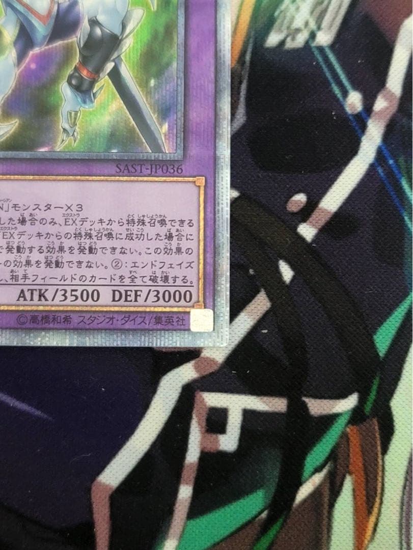 E・HERO コスモネオス 20th