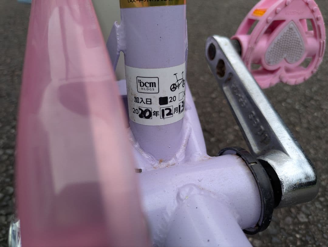 アイデス プリンセス ディズニー 自転車 18インチ 子供 女の子 各務原引取り