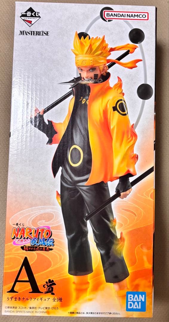 一番くじ ナルト 疾風伝 紡がれる火の意志 A賞 うずまきナルト
