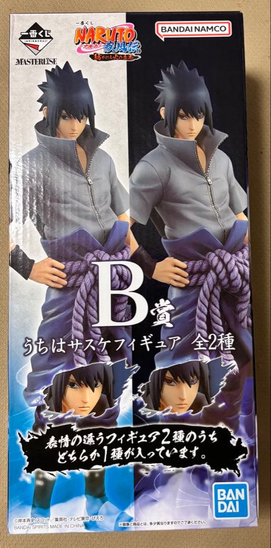 ナルト・カカシ・サスケ フィギュア3体セット