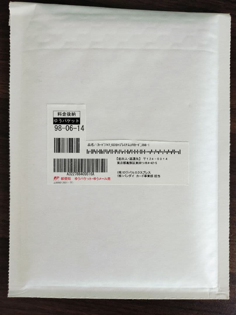 ドラゴンボールヒーローズ　UGM4-067 孫悟空 プレミアムUR　完全未開封品