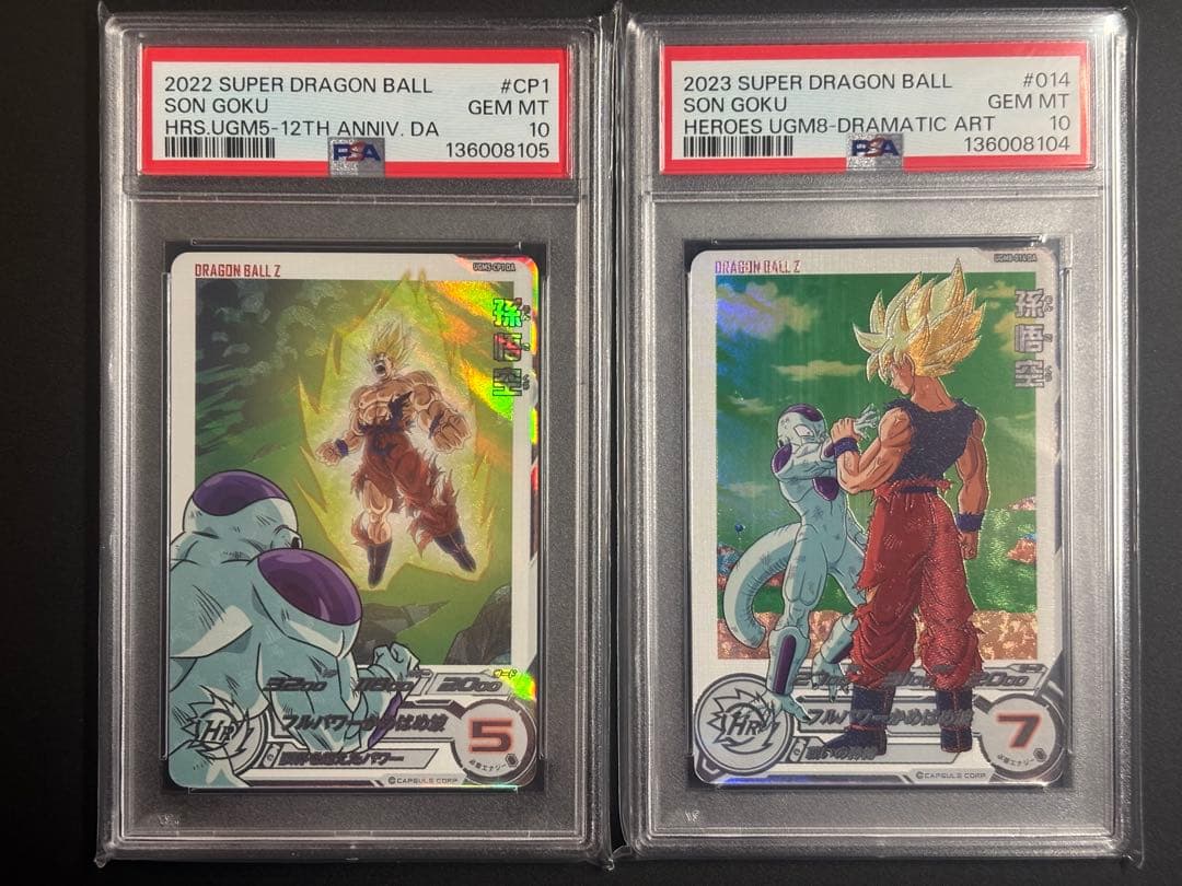 スーパードラゴンボールヒーローズ 孫悟空 PSA10 連番