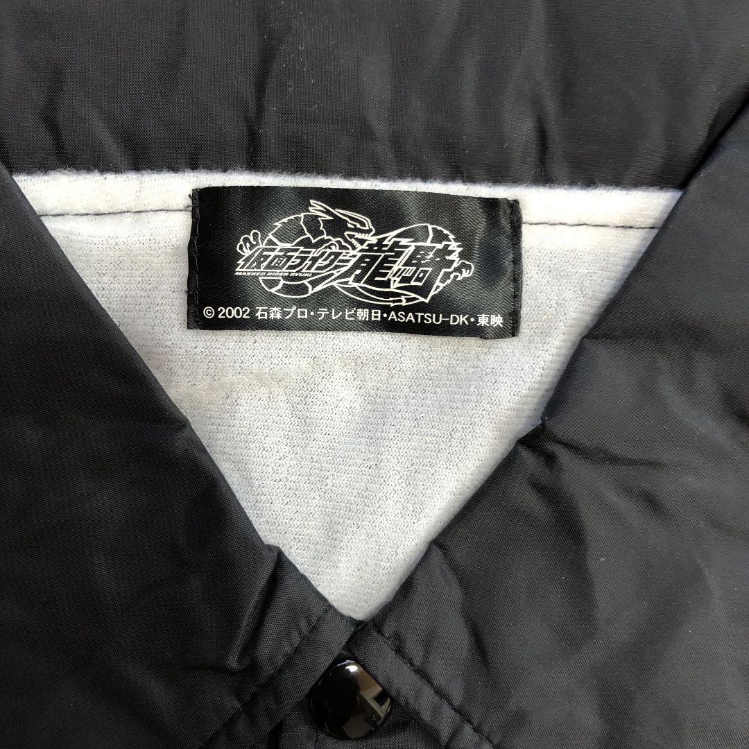 ★世界で一番おひめさま専用 仮面ライダー龍騎スタッフブルゾン プレミアムバンダイ