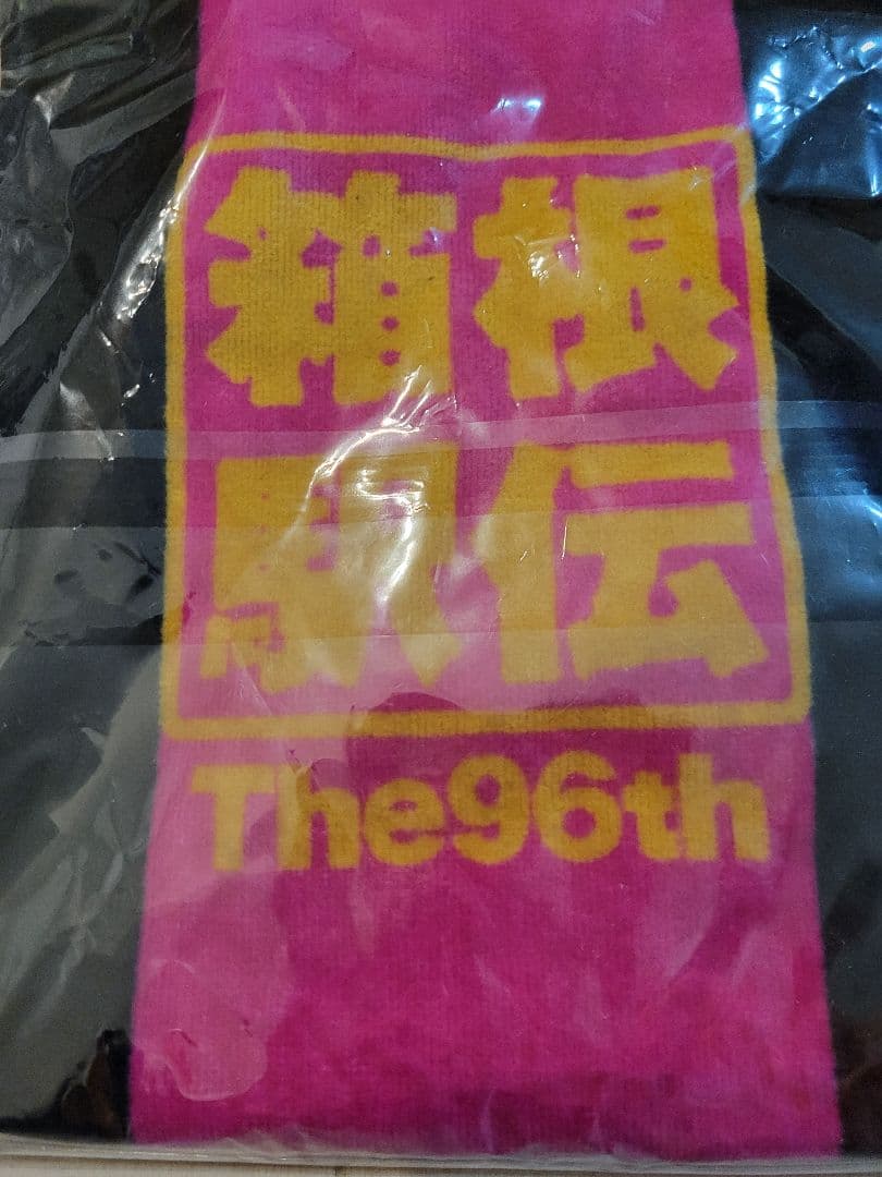 ミズノ 箱根駅伝 國學院大学 95.96.98回大会 応援マフラータオルセット