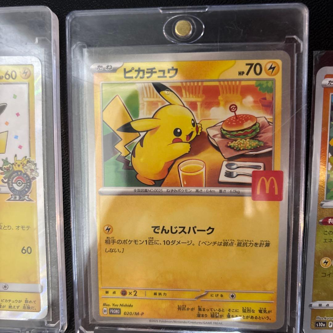 ポケモンカード　ピカチュウ集（漫才ごっこピカチュウ他）