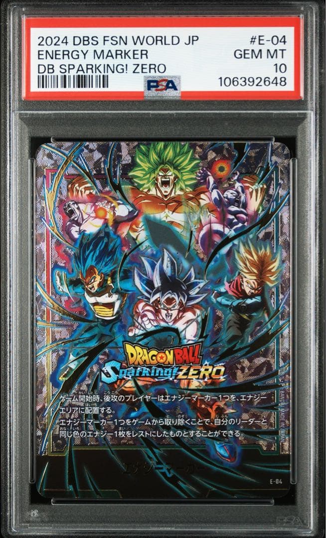 【PSA10】スパーキングゼロ エナジーマーカー フュージョンワールド