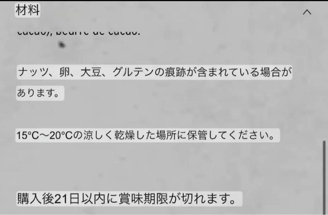 あさみ様　パトリックロジェ　ロシェ　16コ入り　2箱