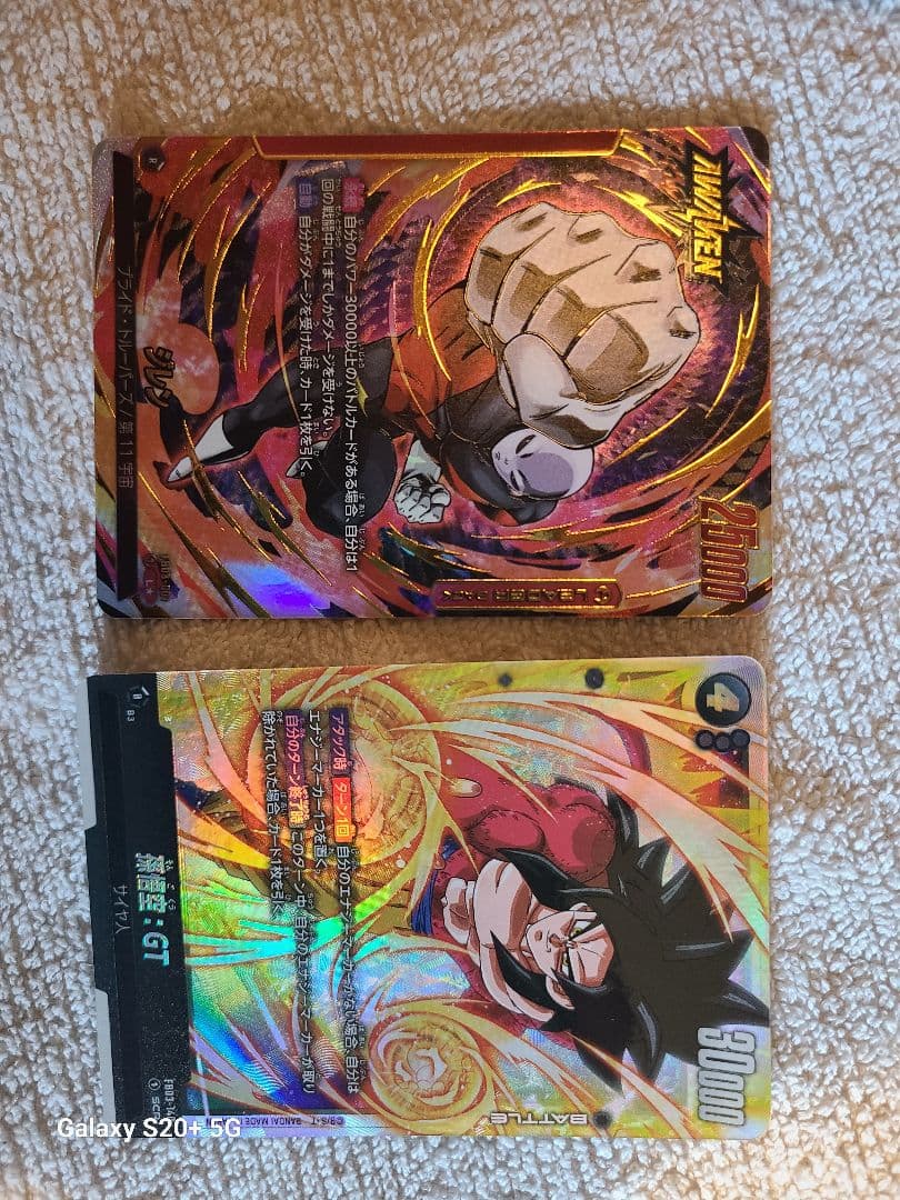 ドラゴンボールカード　まとめ売り　悟空　ベジット　ジレン　セル