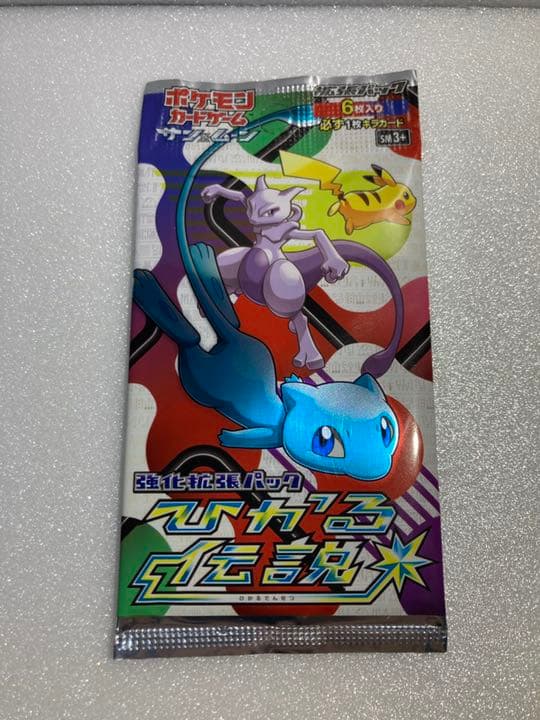 ポケモンカード ひかる伝説 1パック 絶版