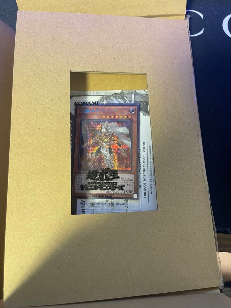 遊戯王 守護神官マハードブルシク