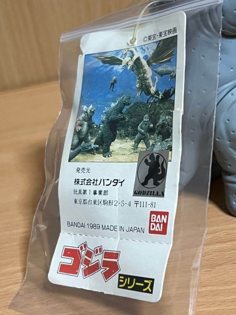 ☆ゴジラシリーズ☆バンダイソフビ☆ミニラ1991タグ有り☆
