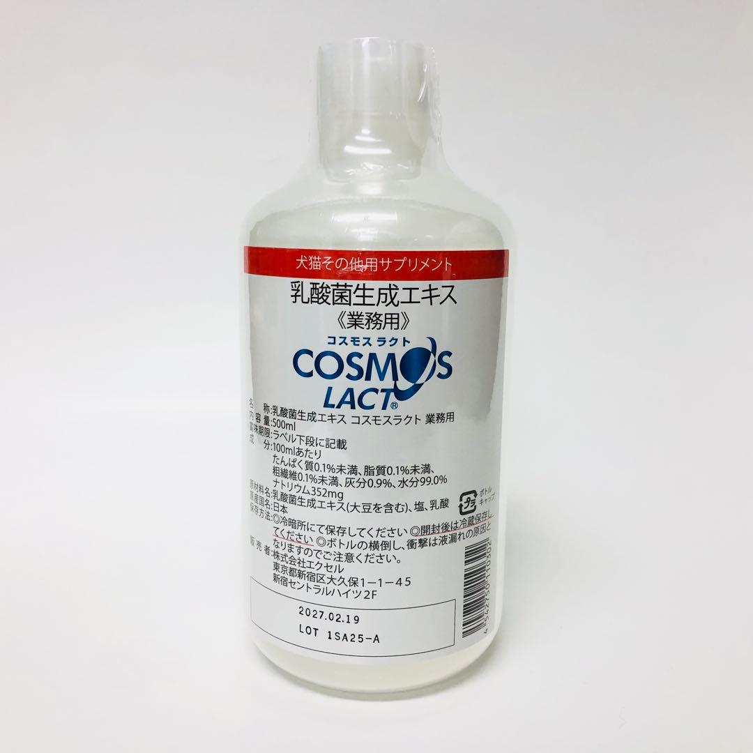 コスモスラクト ペット専用 /【乳酸菌生成エキス】500ml 乳酸菌