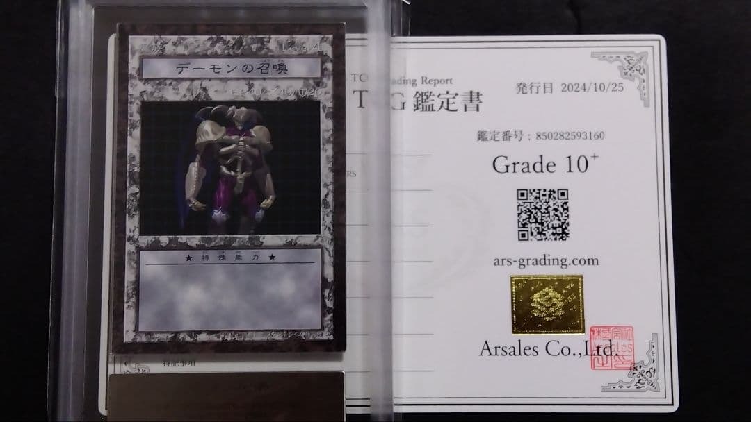 【ARS10+】「デーモンの召喚」DDM ダンジョンダイスモンスターズ