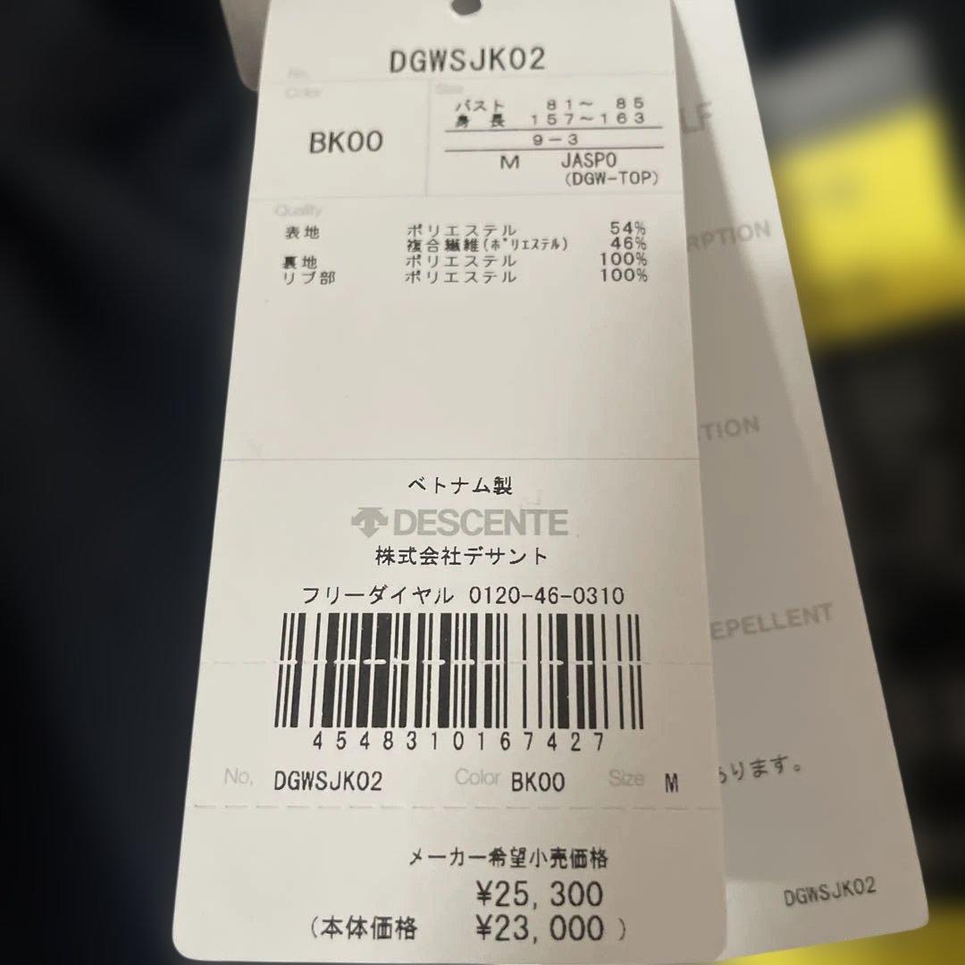 新品未使用　DESCENTE 4WAYストレッチボンバージャケット　Mサイズ