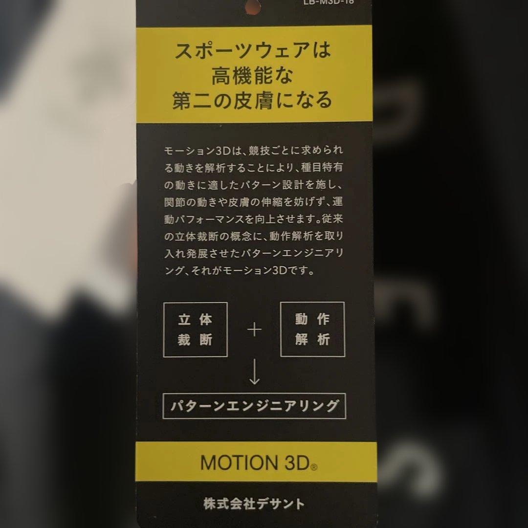 新品未使用　DESCENTE 4WAYストレッチボンバージャケット　Mサイズ