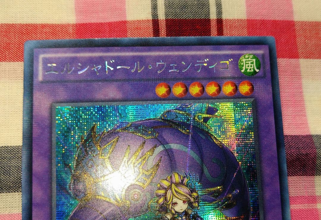 遊戯王 エルシャドール ウェンディゴ アジア シク sece jp047