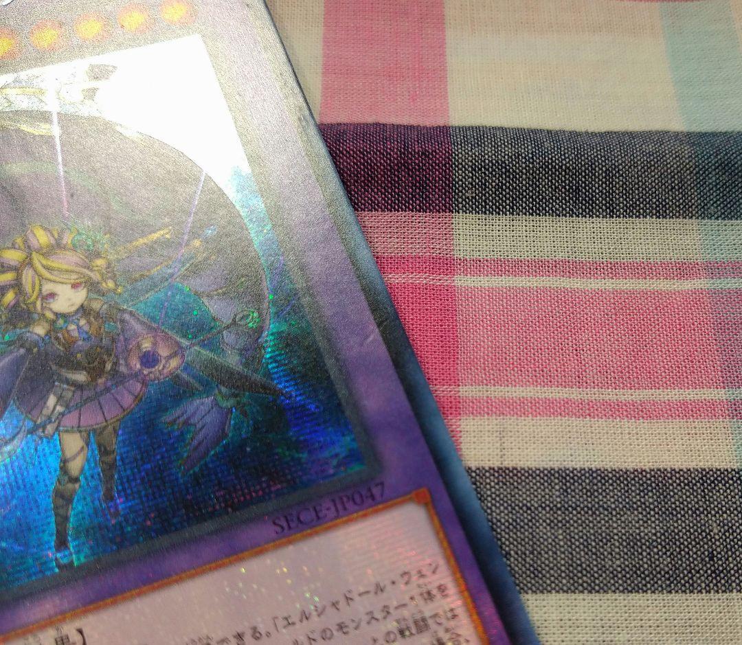 遊戯王 エルシャドール ウェンディゴ アジア シク sece jp047