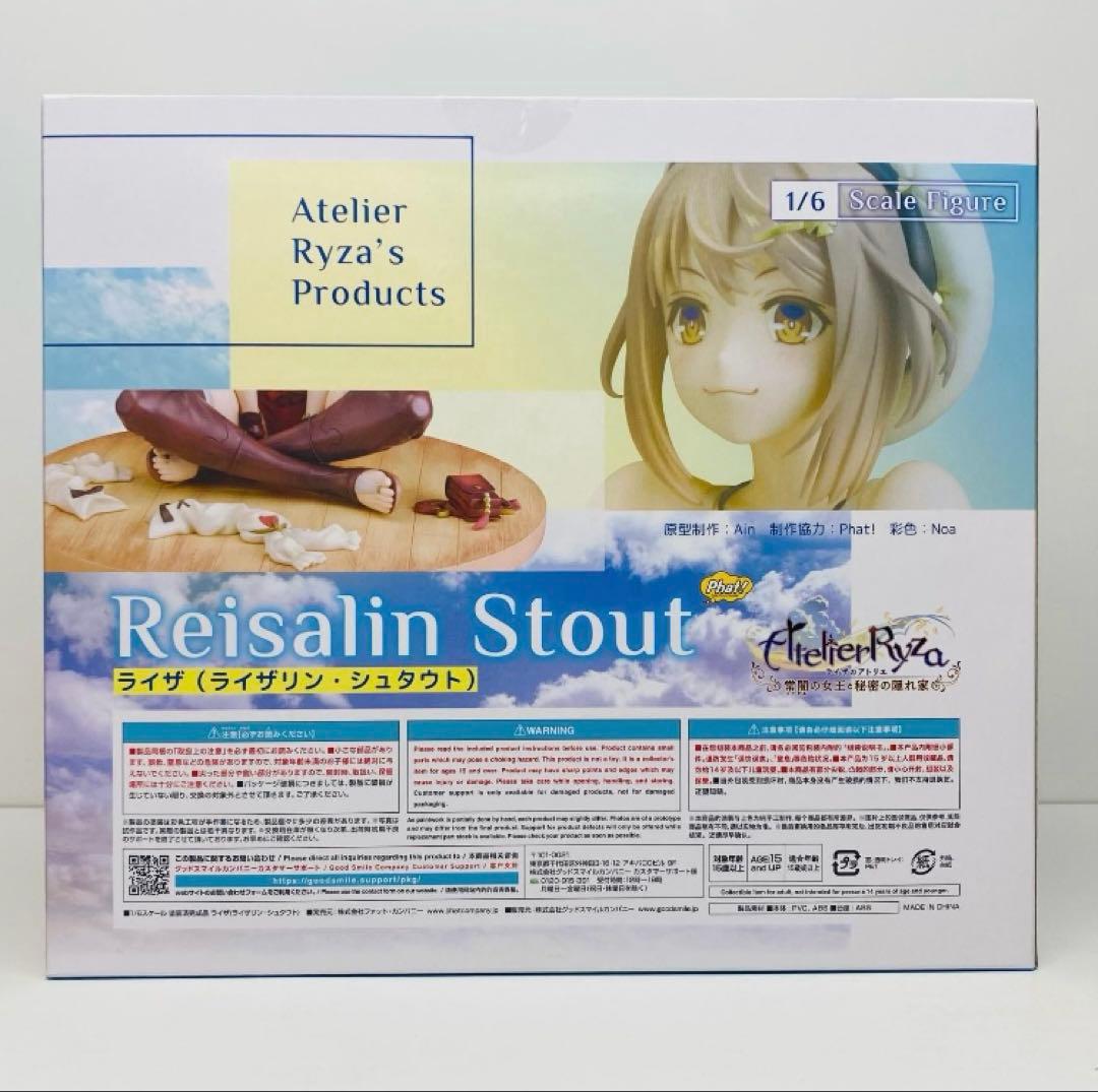 Reisalin Stout ライザ 1/6 スケールフィギュア