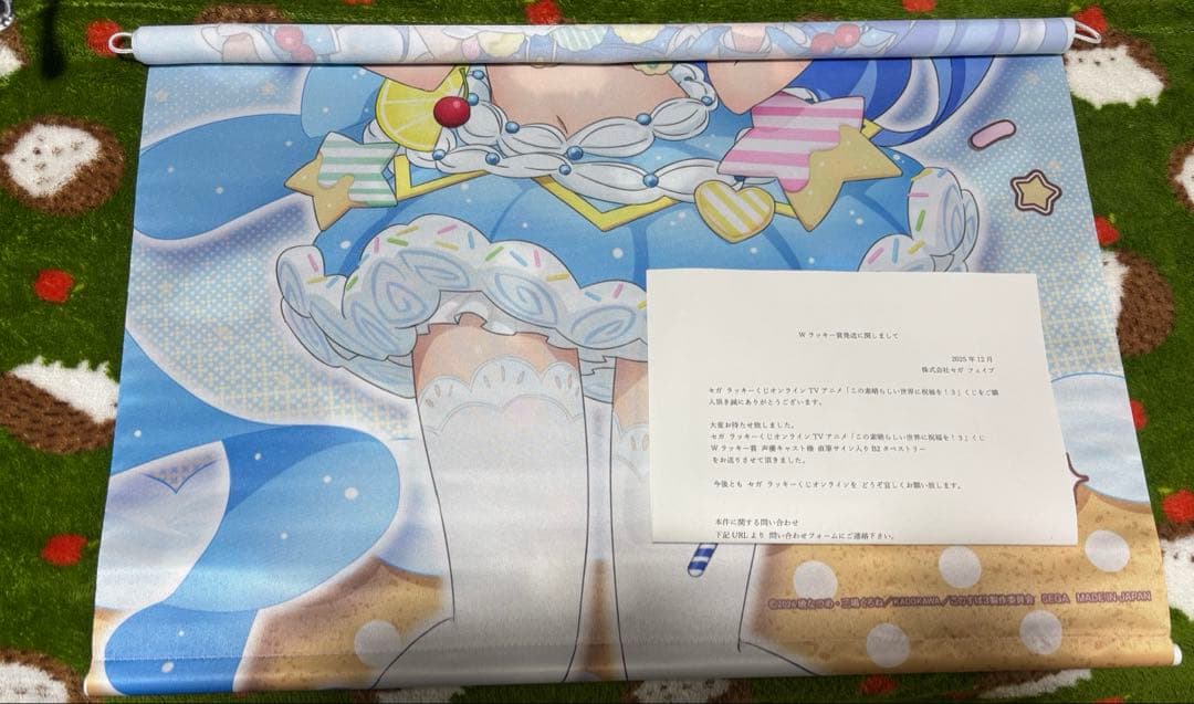 この素晴らしい世界に祝福を！ 雨宮天 直筆サイン入りタペストリー