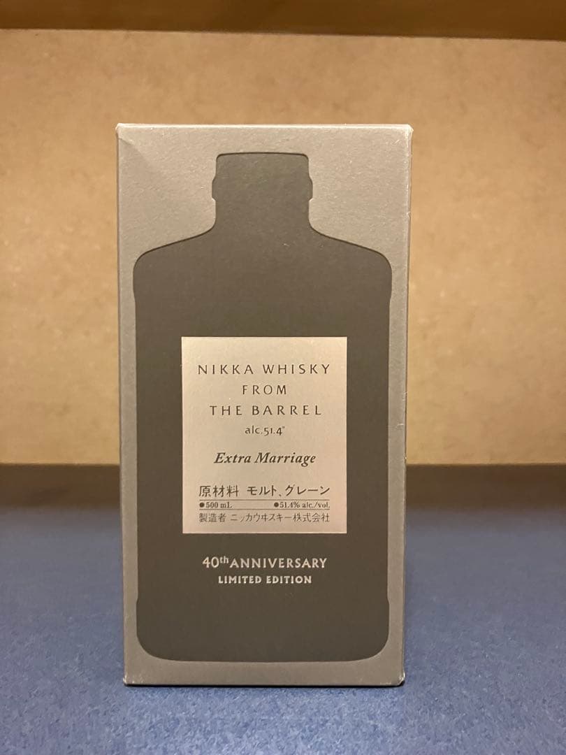 フロムザバレルエクストラマリッジ