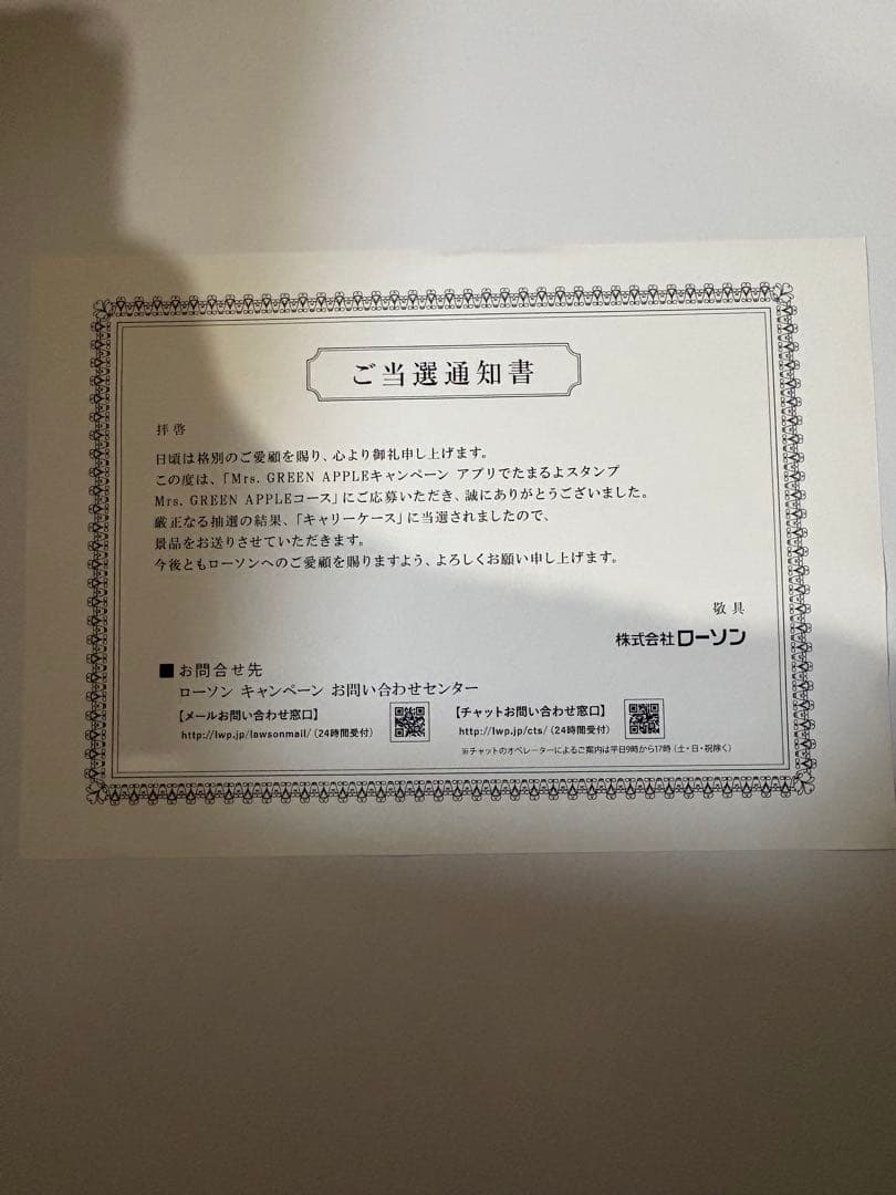 ぽ*ぽ様 Mrs.GREEN APPLEキャリーケース　ローソンキャンペーン当選