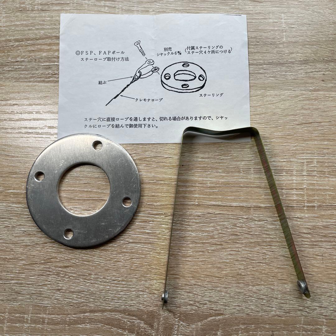 O*N様 伸縮ポール(フジインダストリー社製)FSP406 自動ロック