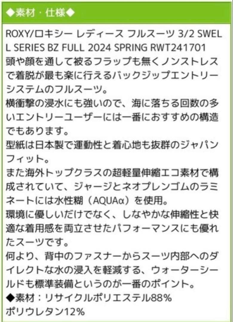 ROXY 3ミリフルスーツ　 Lサイズ