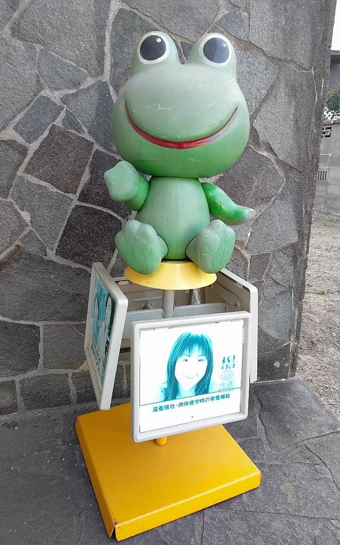 昭和レトロ　ケロちゃん台座つき