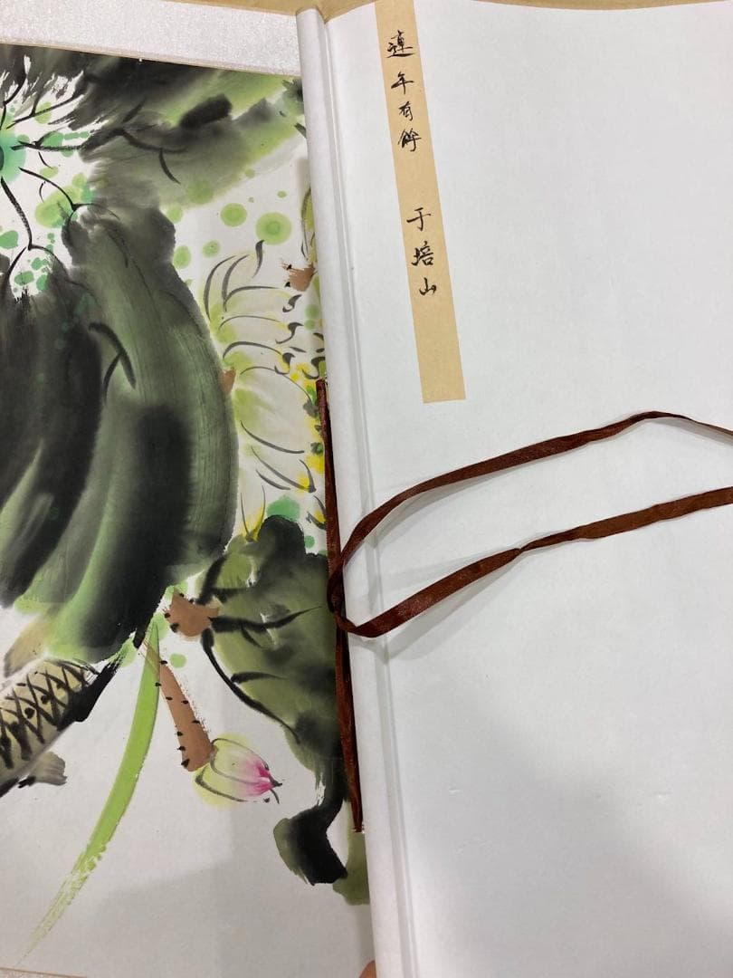 連年余り - 于培山