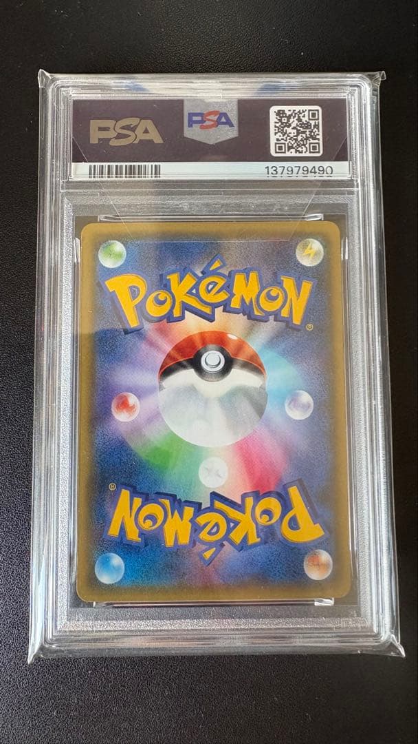 【PSA9】ヒトカゲ ポケキュン