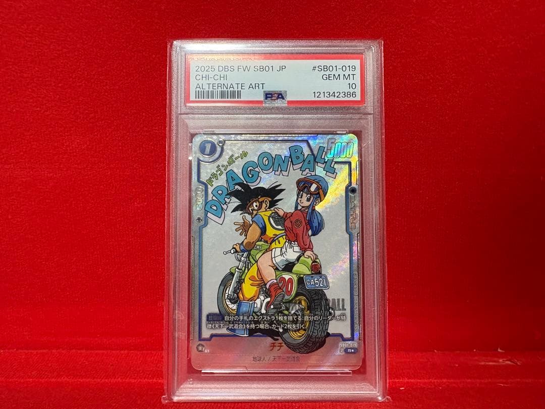 【PSA10】マンガブースター01 チチ SB01-019