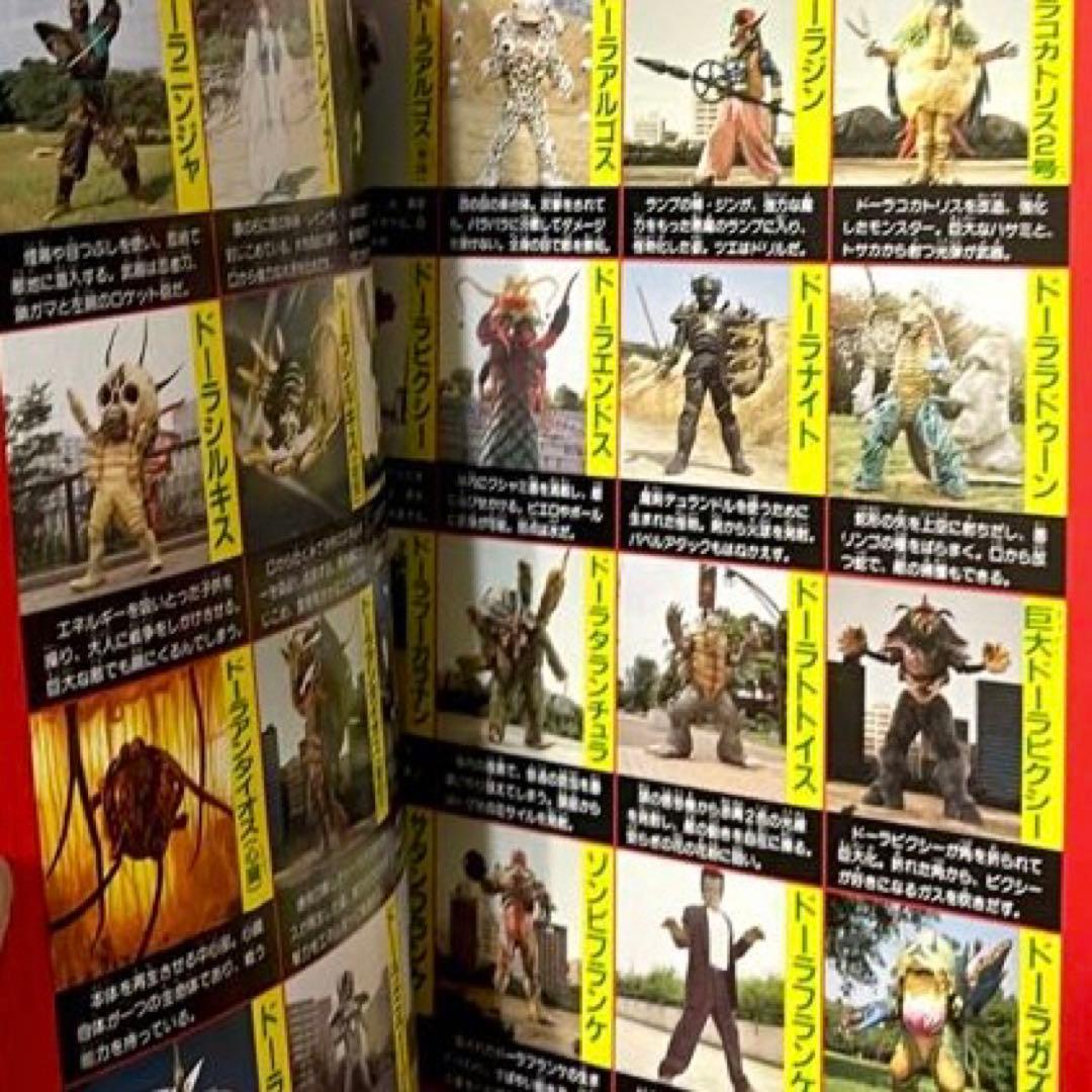 てれびくんデラックス　恐竜戦隊ささジュウレンジャー　スーパー戦隊超全集