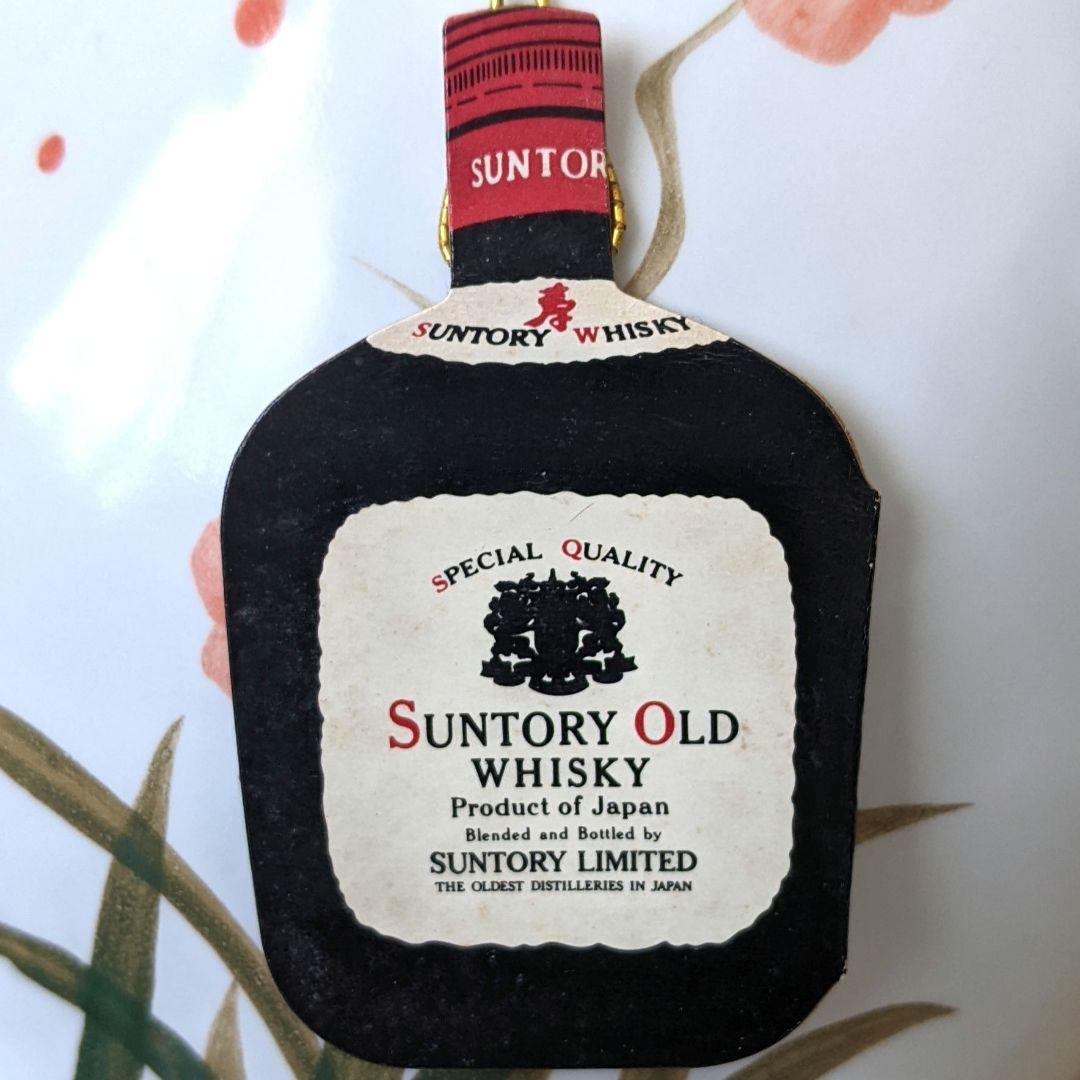 サントリーオールド　特級　卯歳ボトル　700ml 43%　古酒　未開栓　箱なし