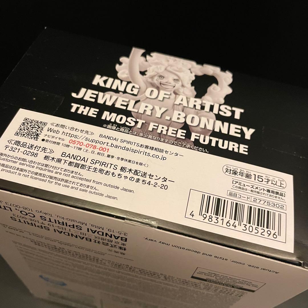 【10個セット】ワンピース★KING OF ARTIST★ジュエリー ボニー