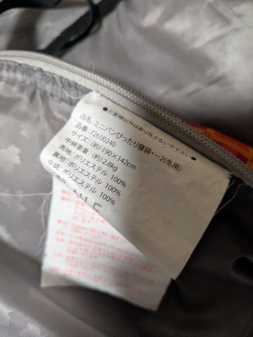 ロゴス 寝袋 ミニバンぴったりシュラフ2個セット