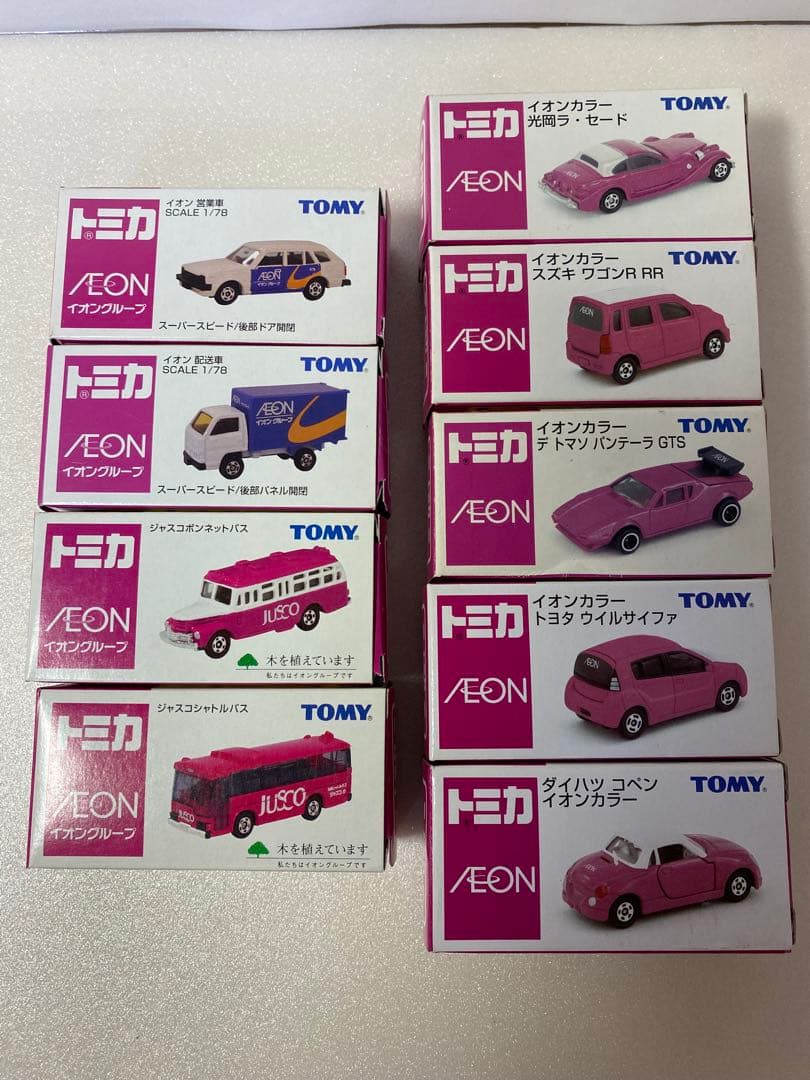 トミカ イオン限定 9台セット