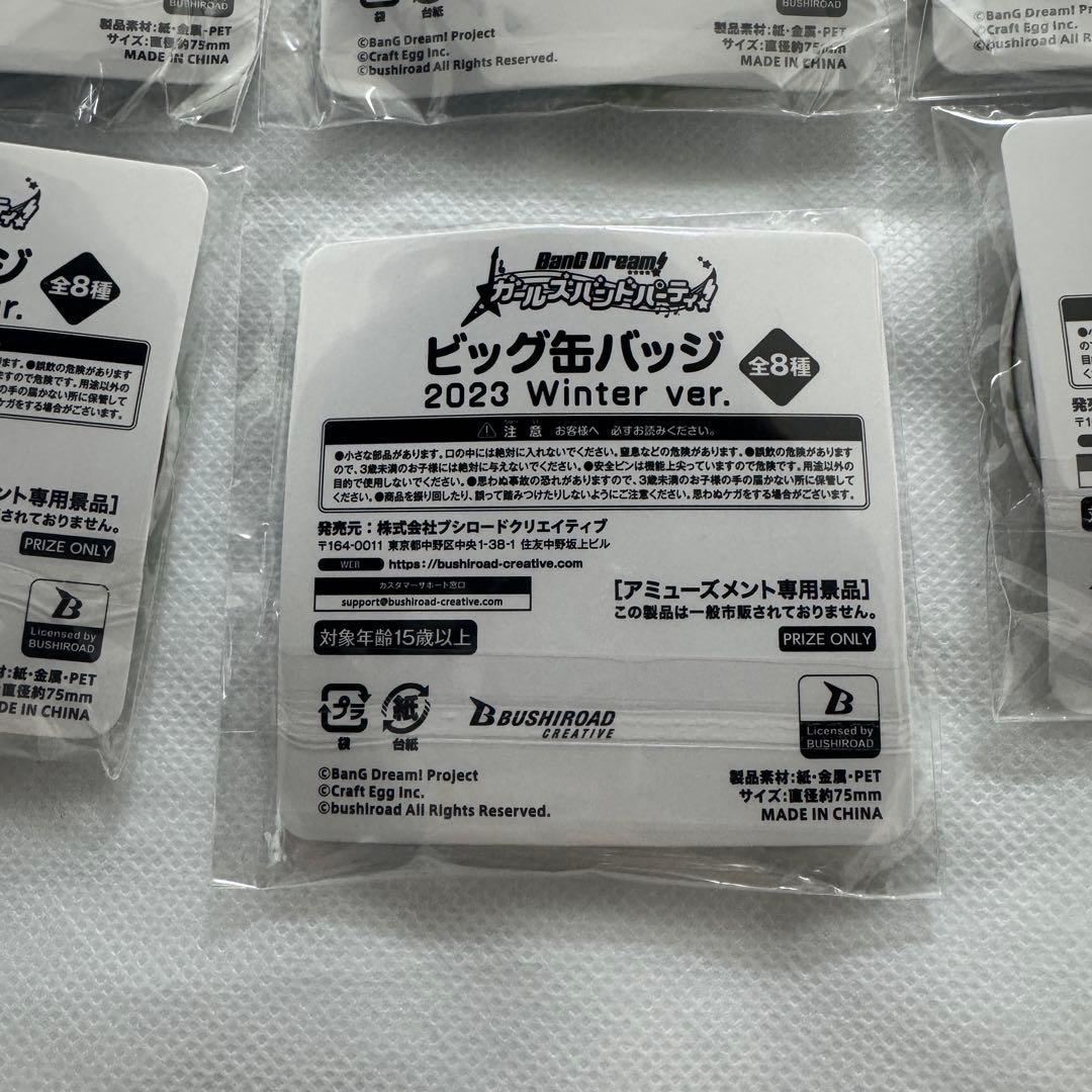 バンドリ　要楽奈　winter 缶バッジ