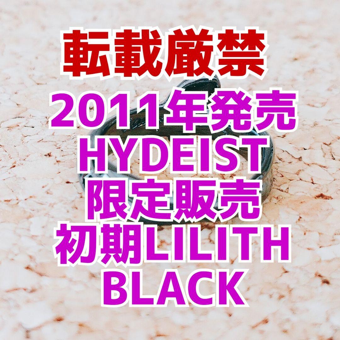 【新品未使用】HYDE LILITH 13号 指輪