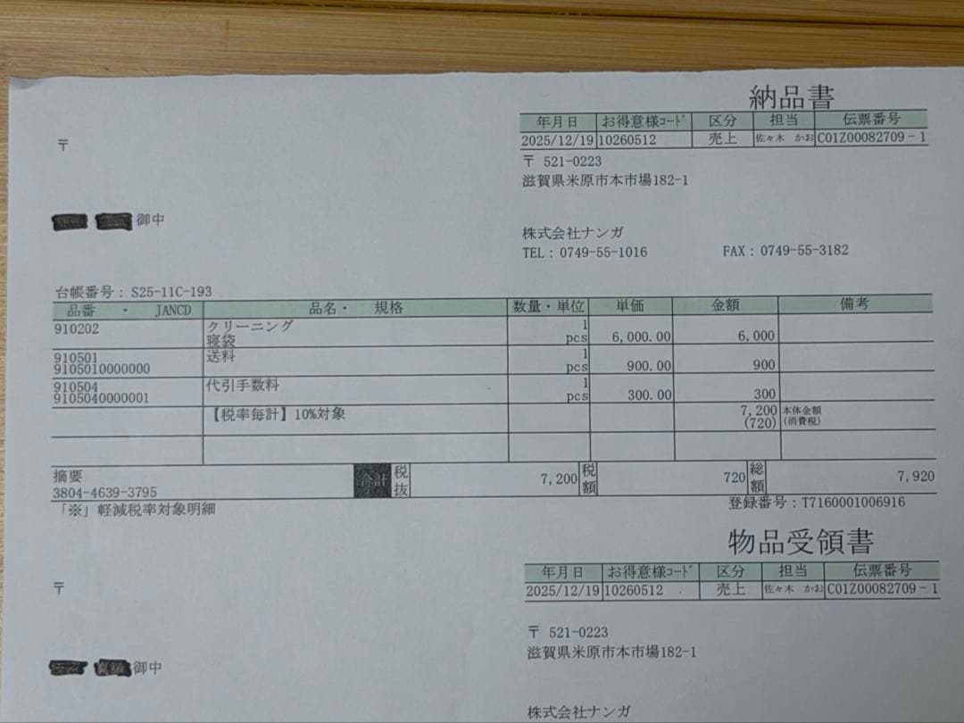 未使用品 - NANGA ナンガ UDD BAG1000DX レギュラー RED