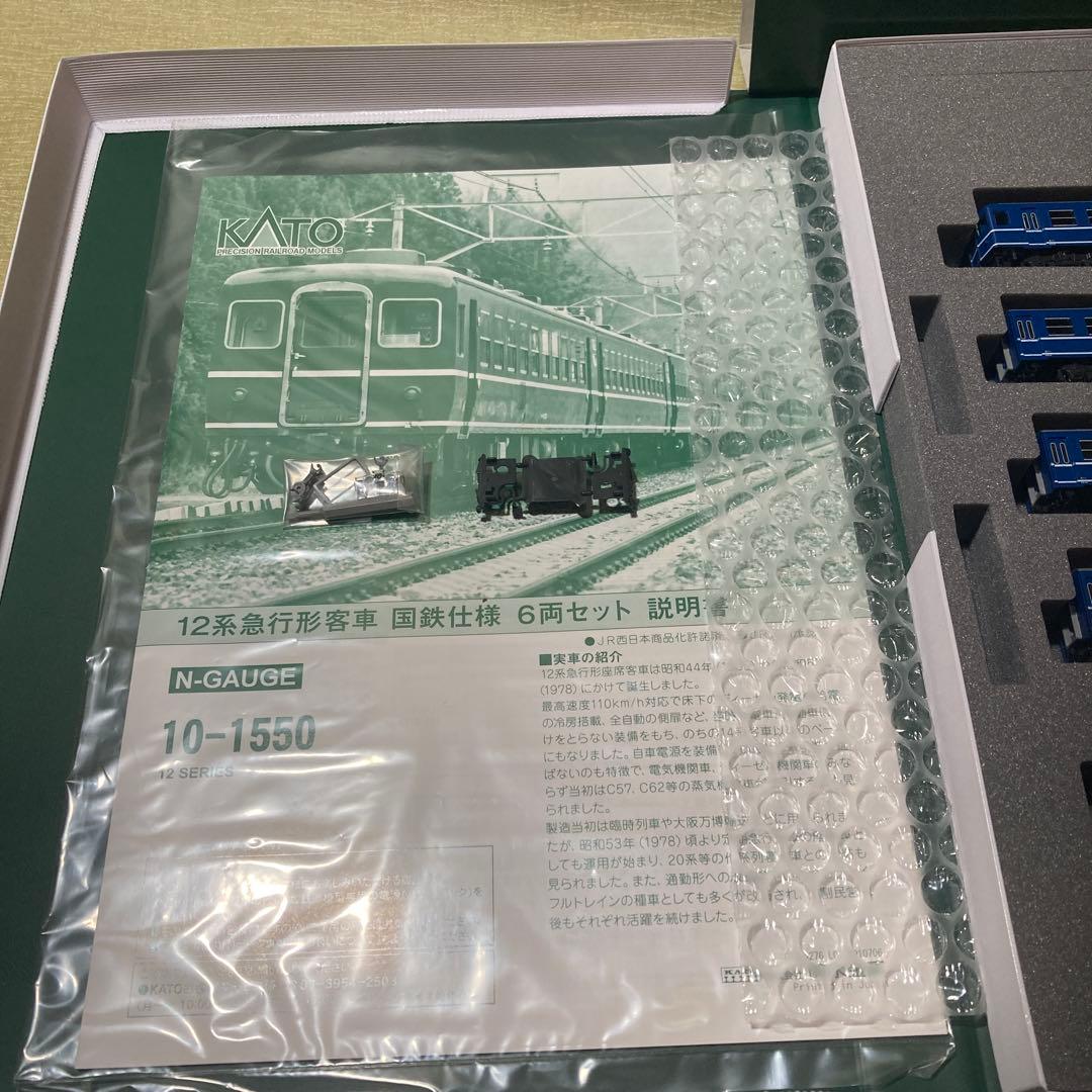 プロフ必読KKATO 10-1550 12系国鉄仕様6両セット