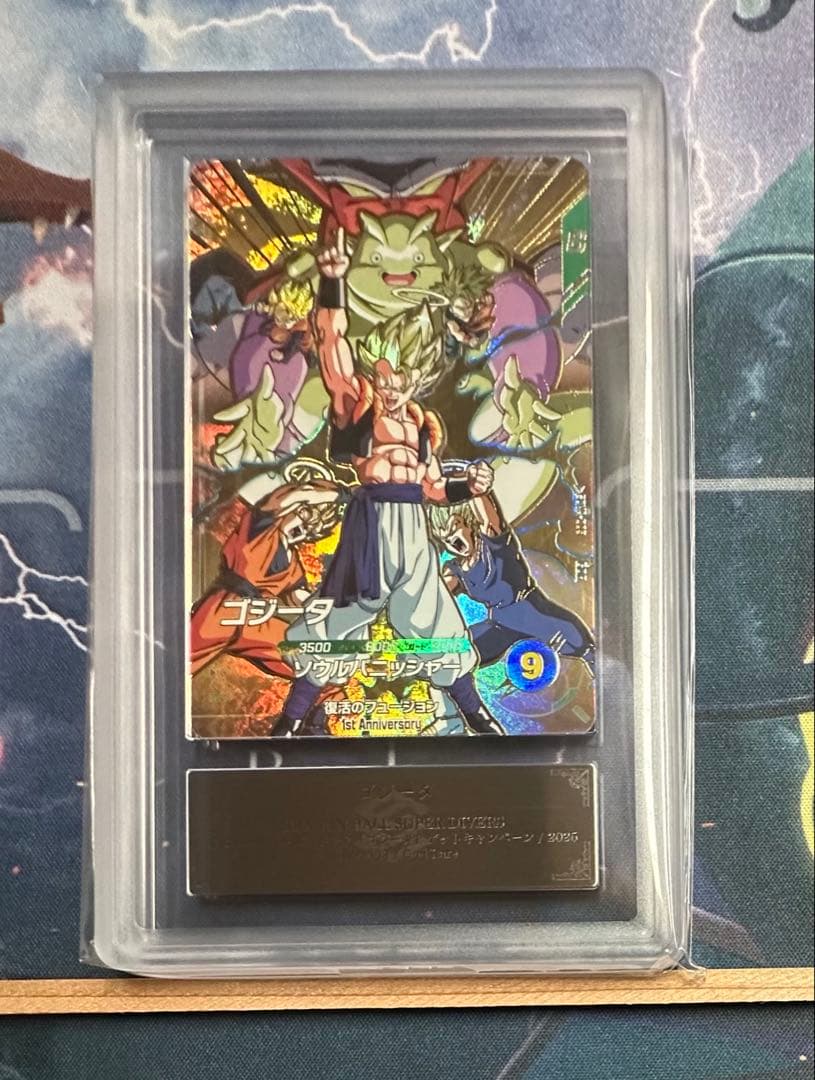 ARS10+ SDVA-003 ゴジータ ANNIVERSARY GDR