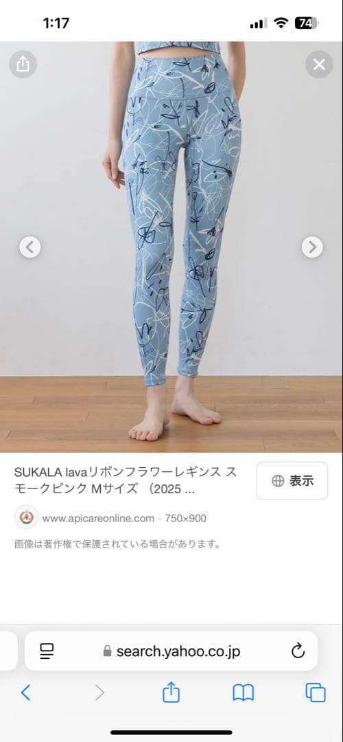 【SUKALA】リボンフラワープリントレギンス　 スモークグリーン　Mサイズ