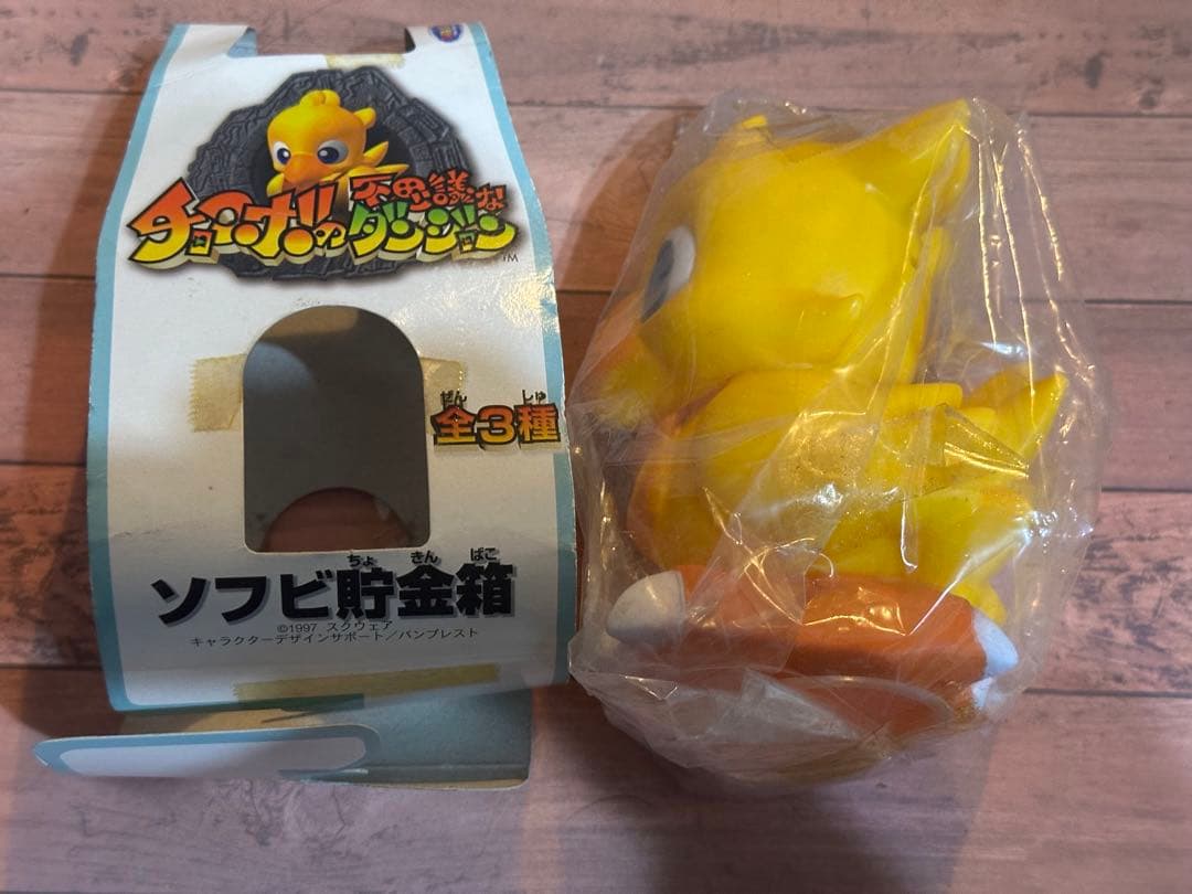 チョコボの不思議なダンジョン　ファイナルファンタジー　ぬいぐるみ