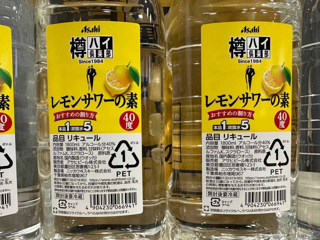 けんさん専用 アサヒ「樽ハイ倶楽部レモンサワ一の素 1800ml」12本セット