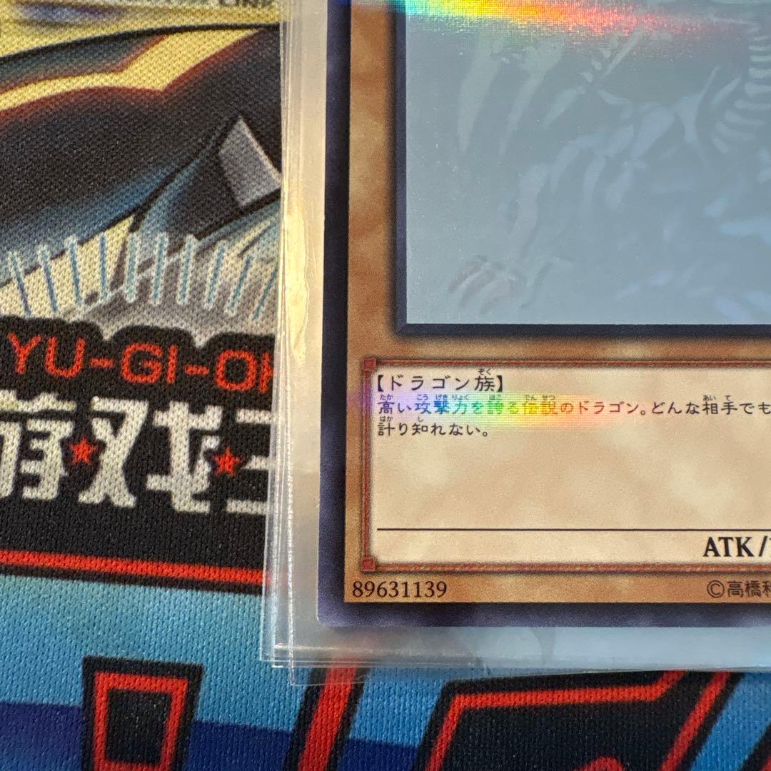 遊戯王　青眼の白龍　ホロパラ