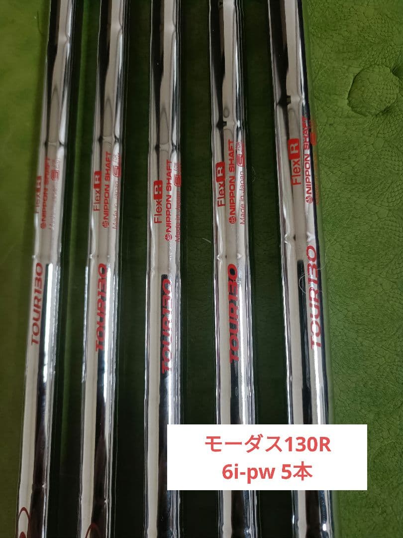 モーダス130 R シャフト eliteグリップ 6i-pw 5本