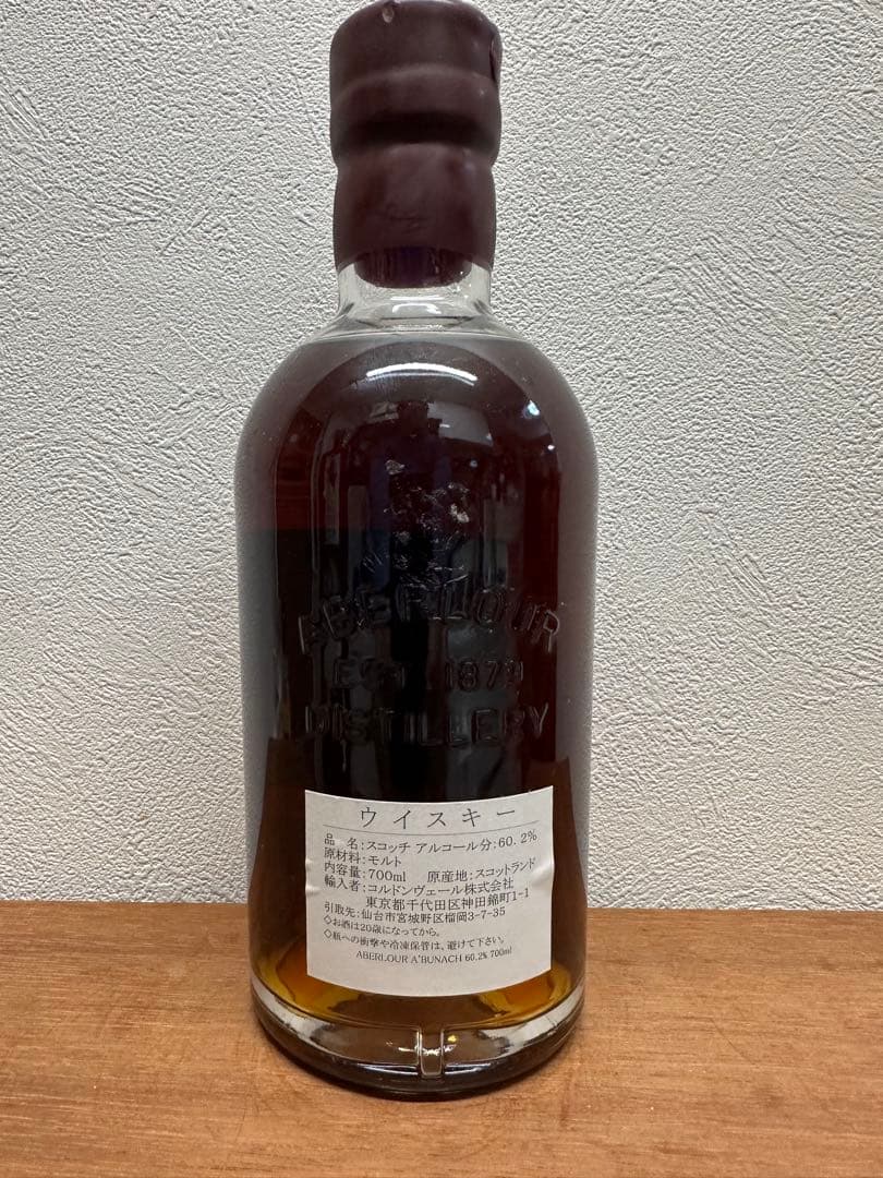 シングルモルトウイスキーアベラワー アブーナ バッチNo.17