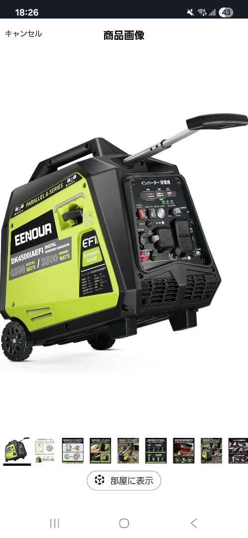 EENOUR インバーター発電機 DK4500iAEFI