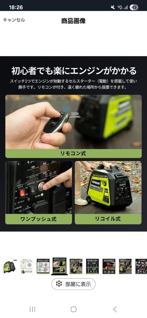 EENOUR インバーター発電機 DK4500iAEFI