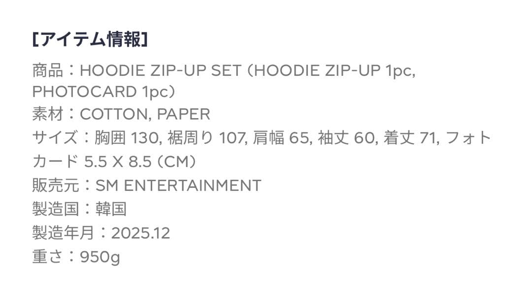 東方神起 I-KNOW - HOODIE ZIP-UP SET グレー